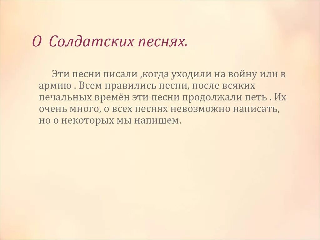 Солдатские песни литература. Солдатский Жанр в Музыке. Солдатские песни. Жанр Солдатская песня. Жанр народной музыки Солдатская.