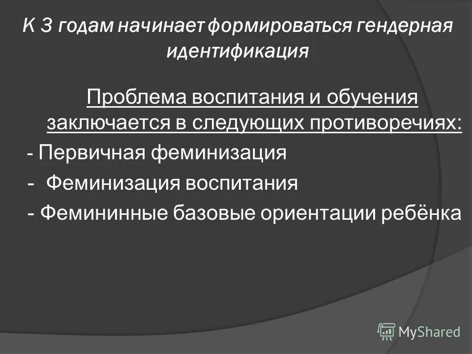 Тест на определение вашей гендерной идентичности. Определение гендерной идентичности. Тест на гендерную идентичность. Тест на определение вашей гендерной идентичности. Тест на определение вашей гендерной идентичности.