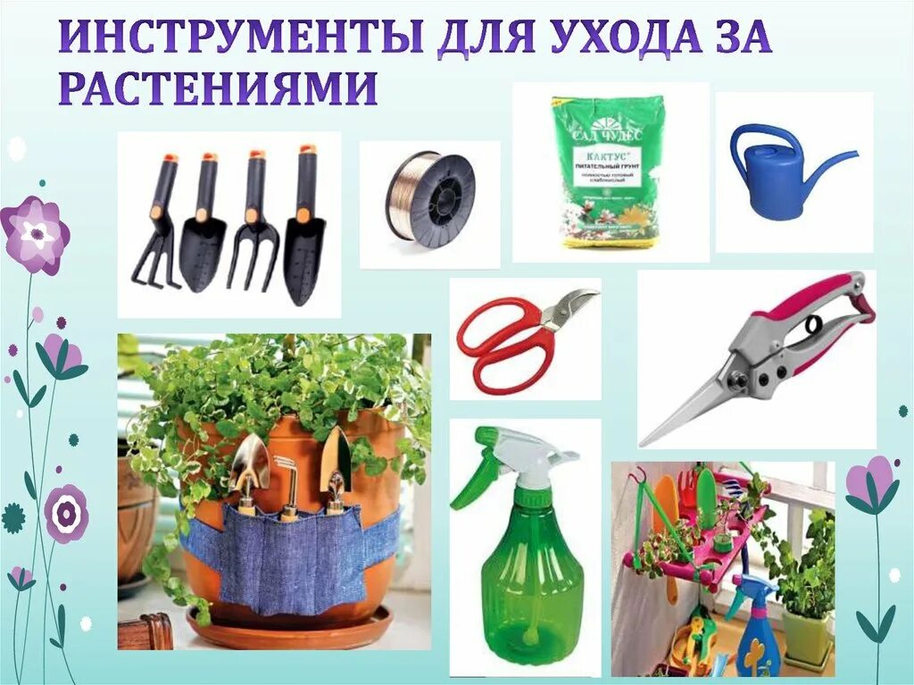 Какими предметами можно использовать