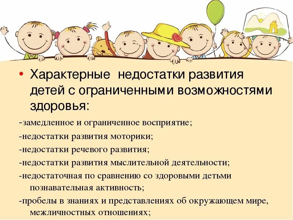 Формирование деятельности у детей с овз. Особенности работы с детьми с овз. приемы формирования деятельности с детьми с овз. особенности развития детей с овз. особенности работы с детьми с овз в доу.