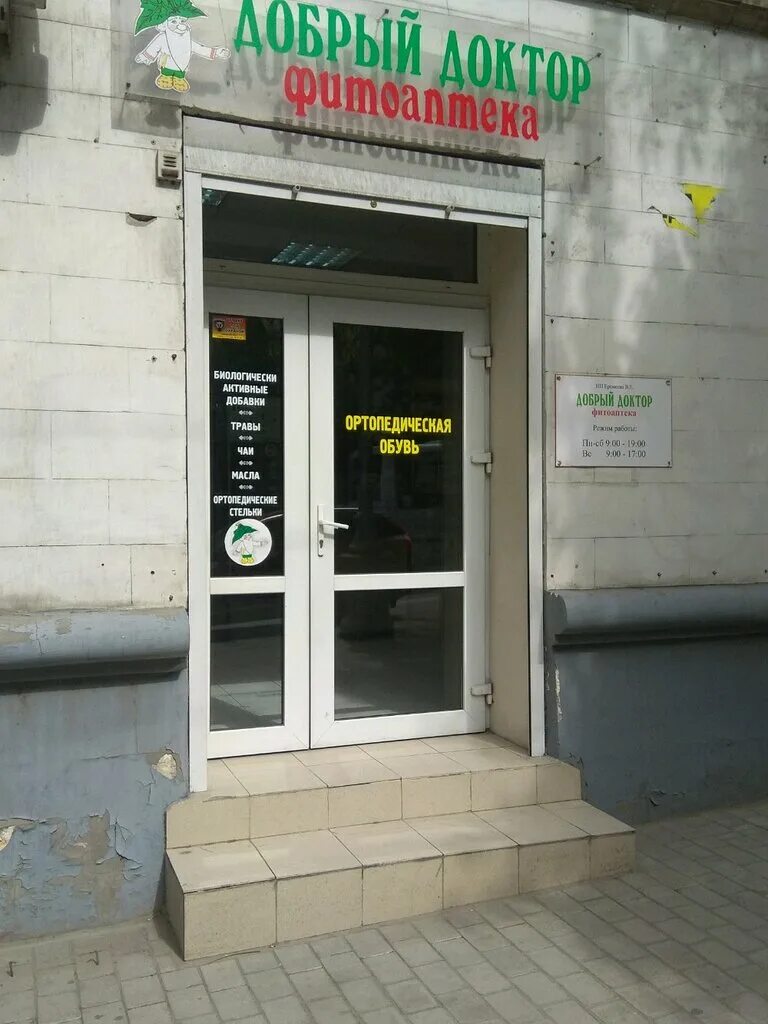 домашний доктор севастополь. домашний доктор севастополь. ремонт компьютеров в севастополе на дому. пк мастер севастополь вк. домашний доктор севастополь.