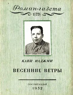 Кави наджми