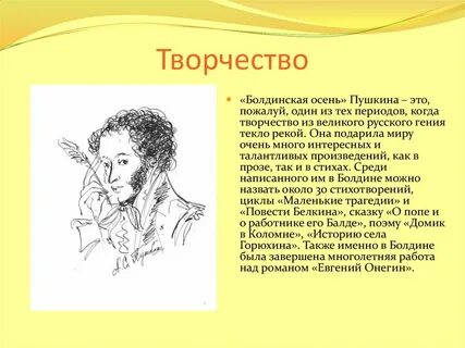 При имени пушкина осеняет мысль