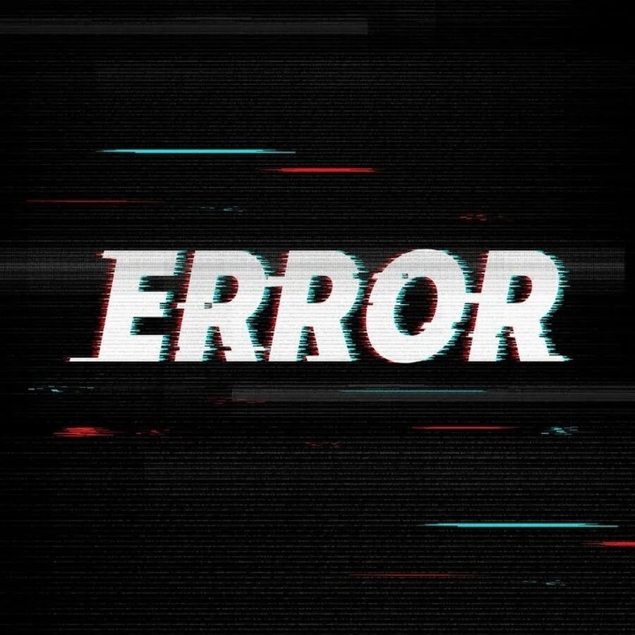 Картина ошибка. Надпись error. надпись эррор. надпись ошибка. фотография error.