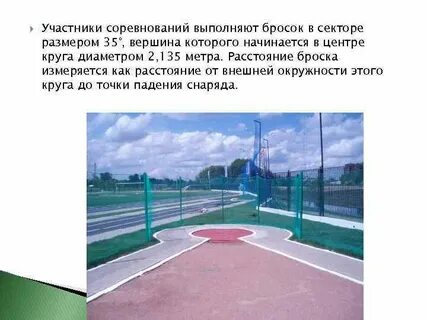 На школьном стадионе соревновались