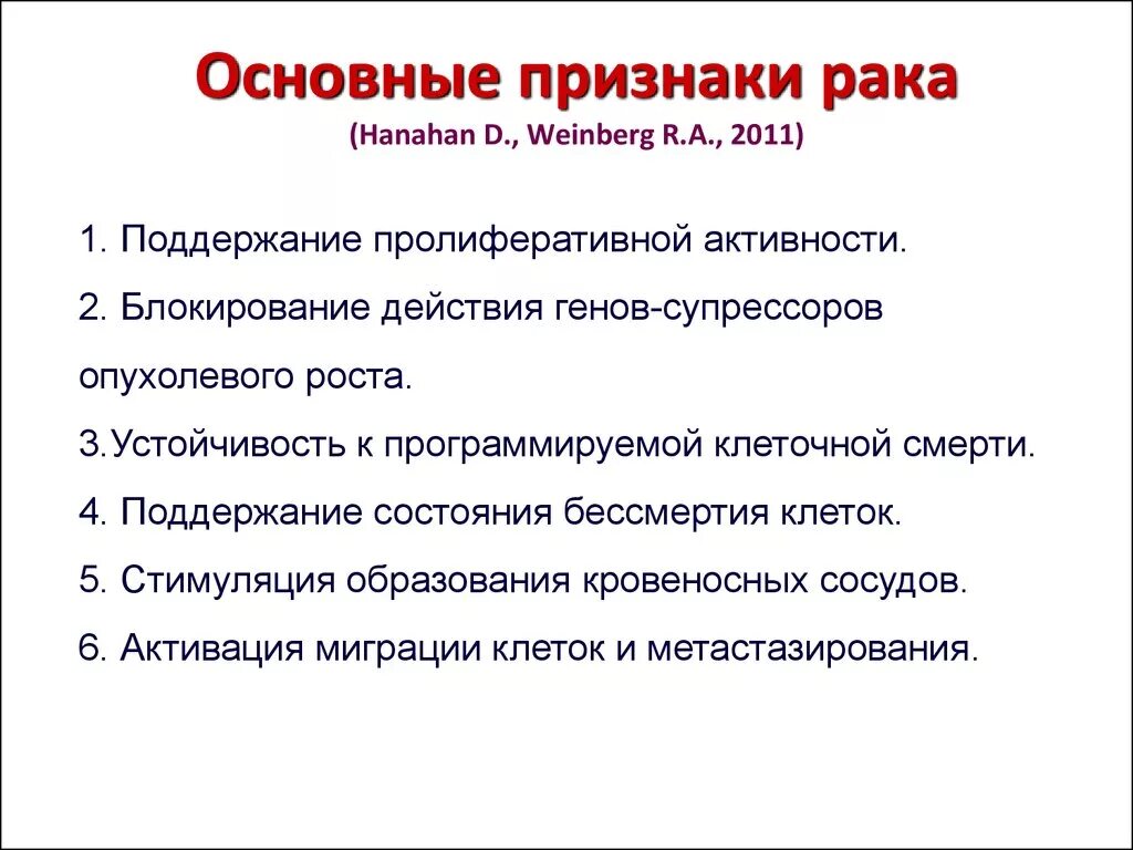 Первичные признаки мужчины. Признаки проявления онкологии. Симптомы опухолевых заболеваний. Первые симптомы онкологии. Онкологический симптом.