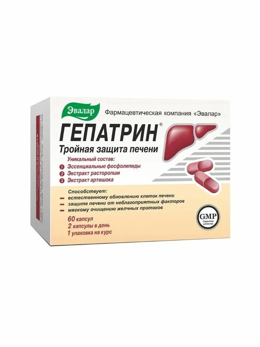 Эффективные лекарства для печени профилактики. Гепатрин капс. №60 (БАД). Гепатрин, капсулы 330 мг, 30 шт.. Гепатрин, капс 330мг №60. Гепатрин (БАД) капс n60.