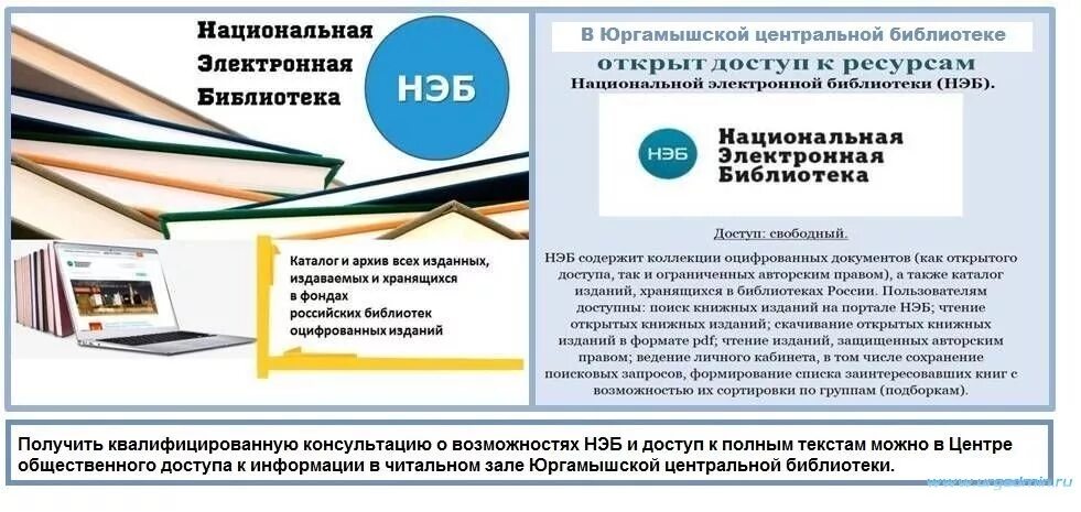 российский национальный ресурс