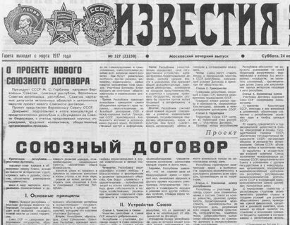 30 апреля 1991