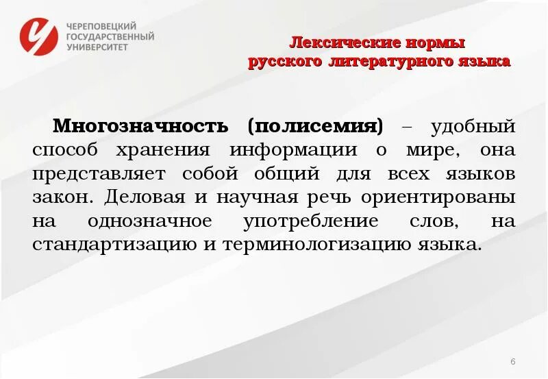 Лексический уровень языка примеры. Ономасиологический и семасиологический подходы к значению. Категориально-лексическая сема пример. Общая лексикология. Лексические категории языка.