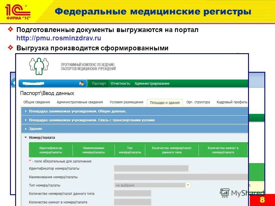 егисз регистр