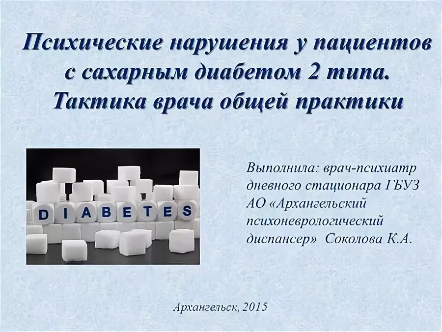 тактика психиатра. принципы купирования неотложных состояний. пациенты находящиеся в стационаре. алгоритм оказания неотложной помощи при аффективных расстройствах. тактика психиатра.