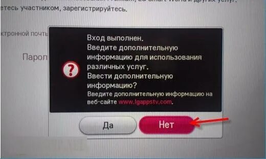 Телевизор lg запись. Регистрация LG Smart TV. Входы на телевизоре LG смарт ТВ. Войти в аккаунт на телевизоре. Как создать учётную записть на телевизоре.