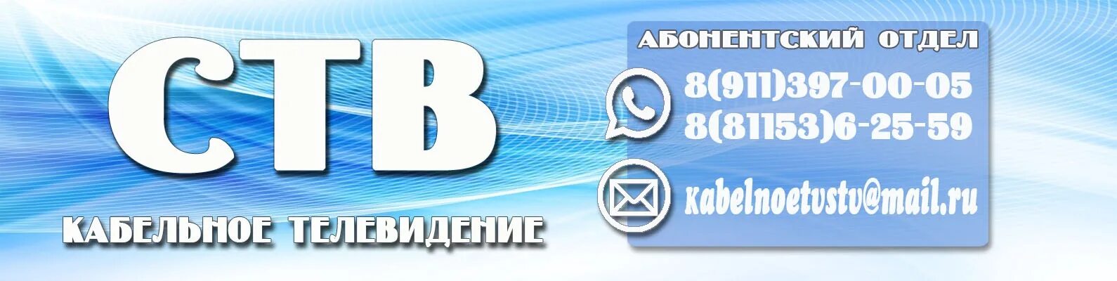 Передачи на сегодня на канале ств. СТВ Телевидение Стрежевой. Факт Стрежевой. СТВ Стрежевой факт. Канал СТВ.