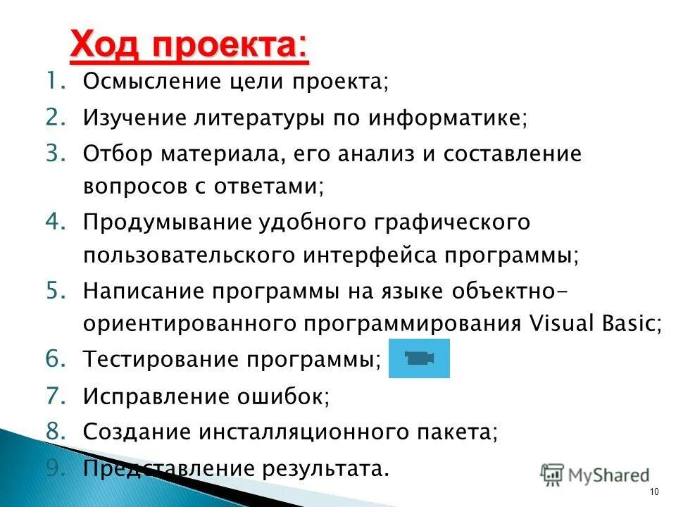 Отбор это в информатике. Прием толстых и тонких вопросов. Основные приемы тркм. Составление вопросов программы. Группировка вопросов и составление карты вопросов.
