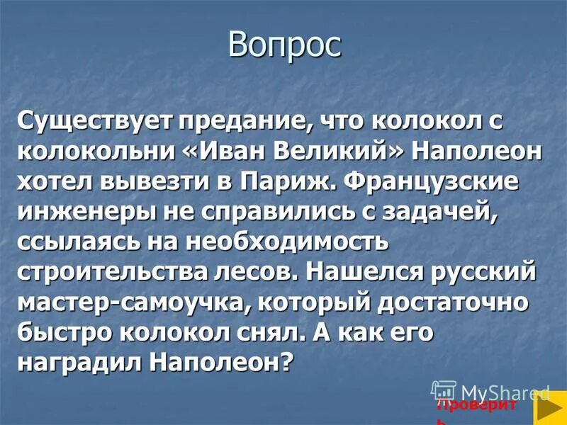 Существующие вопросы