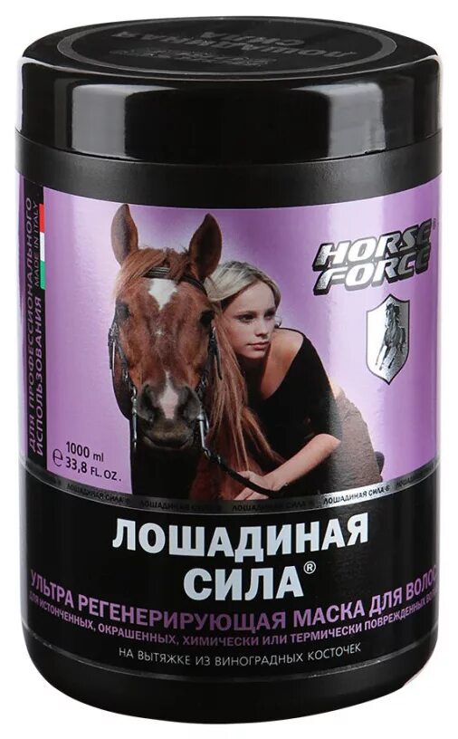 Маска Лошадиная сила. Маска для волос Лошадиная сила. Маска для волос Horse. Маска для волос лошадиная