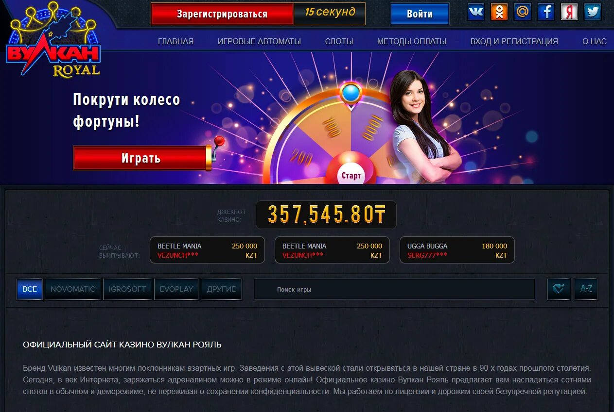 Игровые аппараты вулкан 24. Как зарегистрироваться в игре. Вулкан казино 24 игровые автоматы. Сайты игровых автоматов на деньги. Коды на игровые автоматы.