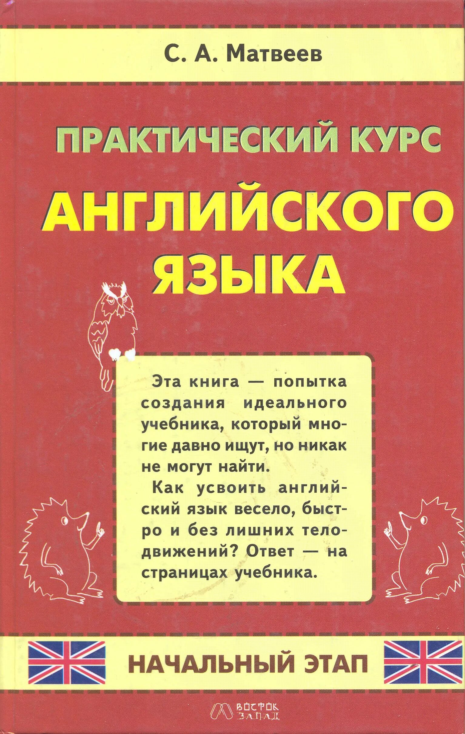 Pakticheski kurs angliskovo yazika. аракин книга. практический курс английского языка учебник. практический курс английского. практический курс английского.