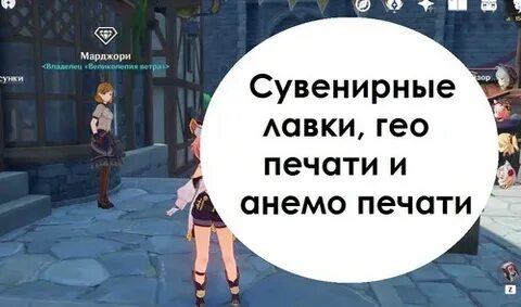 Куда девать печати в геншине