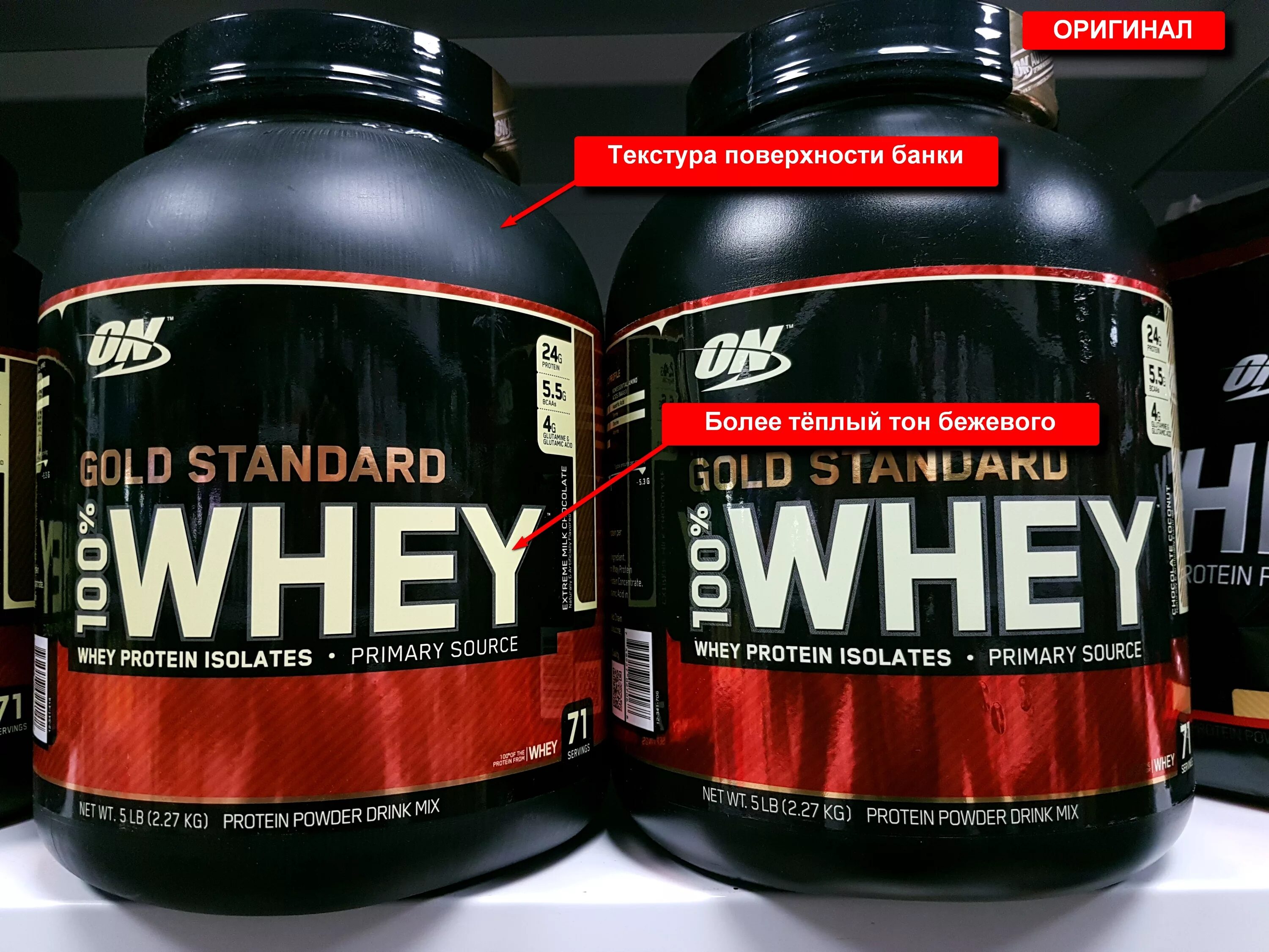 Оригинал протеин Optimum Nutrition. Протеин Ultimate Nutrition отличить подделку. Ultimate Nutrition Whey Gold. Проверка протеина