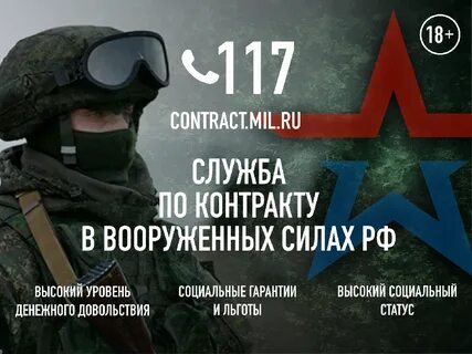 Служба по контракту в москве 2024 год
