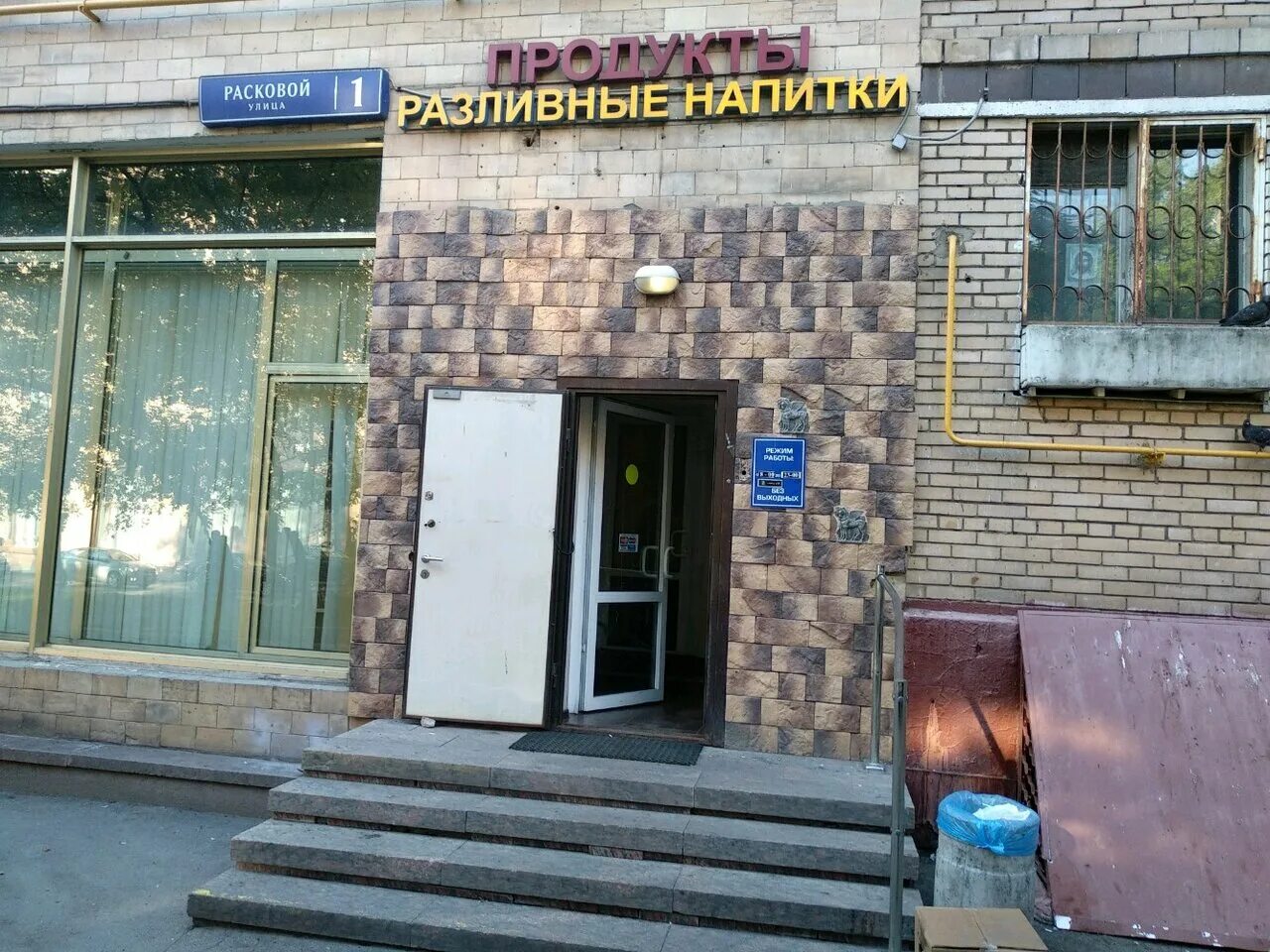 ул марины расковой д 1 медкомиссия. 1. медицинская комиссия на расковой. ул марины расковой д 1 медкомиссия. расковой д.