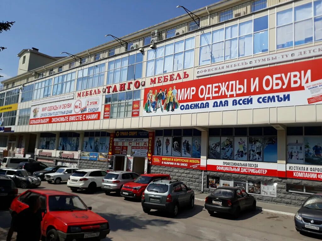 мир одежды и обуви баннер. магазин мир одежды и обуви севастополь каталог товаров. мир одежды и обуви севастополь. эконом великий новгород. эконом плюс севастополь.