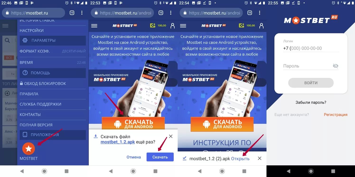 Мостбет приложение на андроид mostbetcasino2