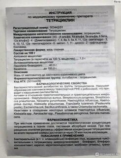 Инструкция по применению реагента