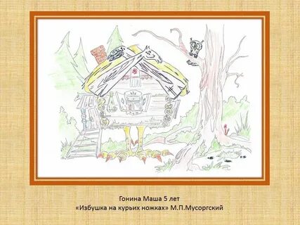 Картинки с выставки урок музыки 2 класс