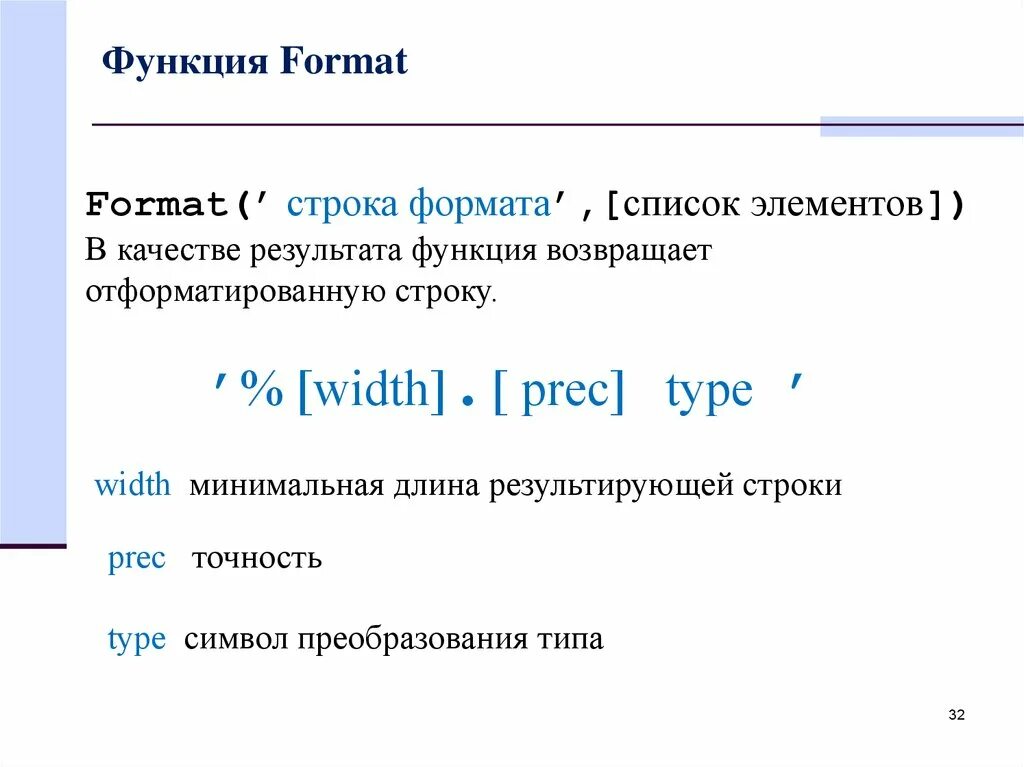 Format function
