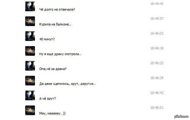 Почему так долго говоришь. Долго отвечаешь. Долго не отвечает. Приколы ВК. Прикол почему долго отвечает.