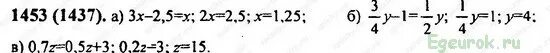 #1453 Математика. Математика 5 класс номер 1437. Математика 6 класс виленкин номер 1132