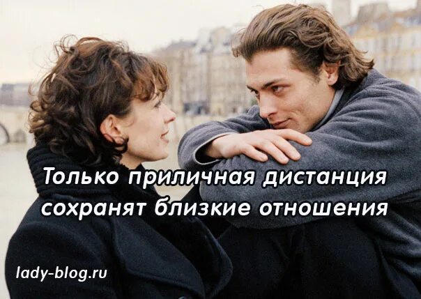 отношения между людьми. близких расстояниях другая на. высказывания о любви на расстоянии. расстояние даёт понять на сколько дорог тебе человек. мы не вместе но рядом.