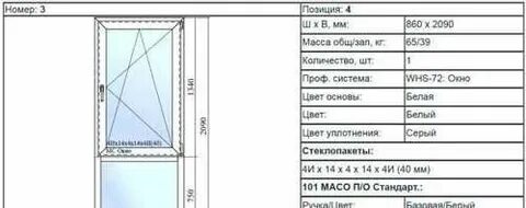Вес окна двухкамерного