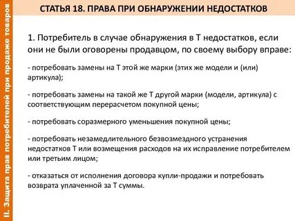 Возврат денег продавцом сроки