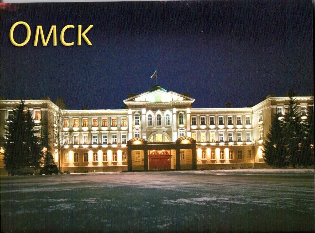 Город омск называют городом. Омск. Омск достопримечательности города. Омск фото. Здания города Омска.