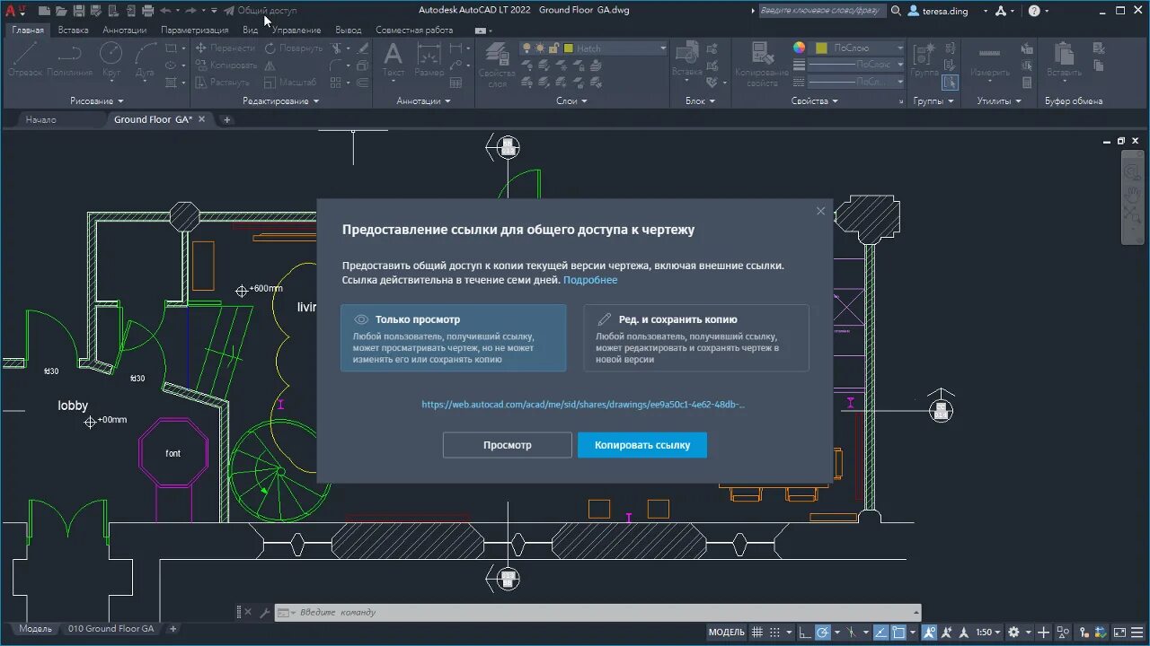 AUTOCAD 2022. Интерфейс Автокад 2022. Подложка Автокад. Инструменты в автокаде 2022.