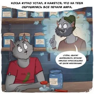 Кажется я устал