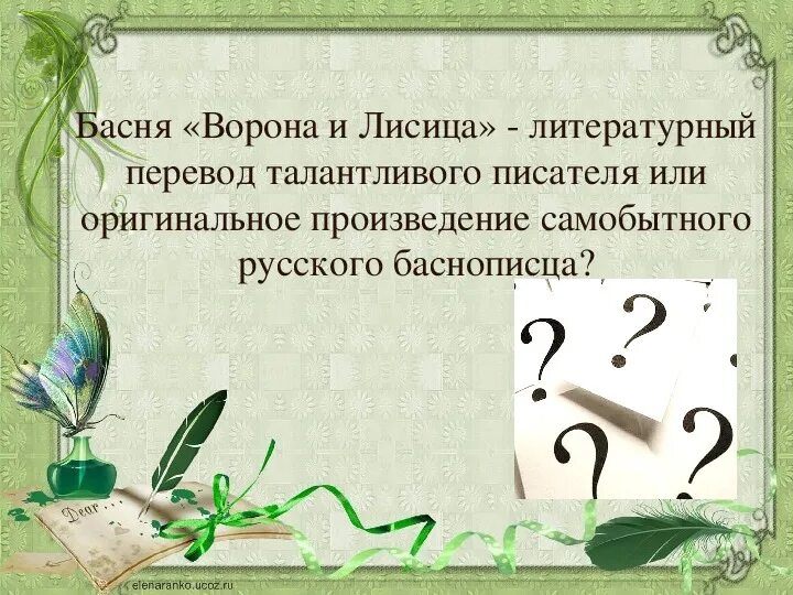 Литературного перевода произведений. Литературный перевод. Как делать литературный перевод.