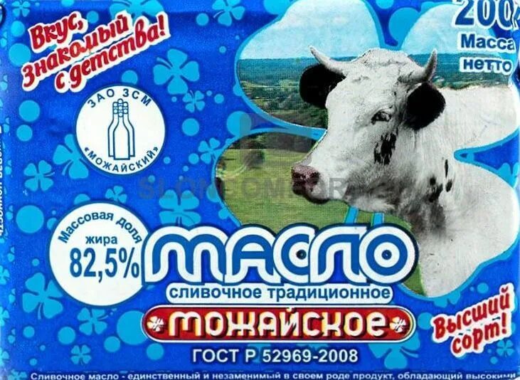 Можайское масло сливочное 82.5. Масло завод стерилизованного молока «Можайский. Сливочное масло Можайское завод стерилизованного молока Можайский. Сливочное масло Милково и Можайское. Милкова масло сливочное