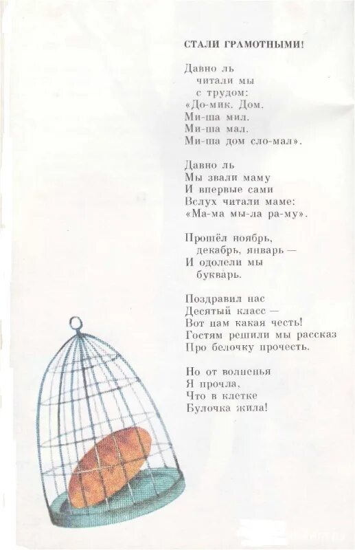 Международный день грамотности приколы. Стих на тему русский язык. Стих четверостишье про родной язык. Стихотворение про грамотность. 8 сентября международный день грамотности.