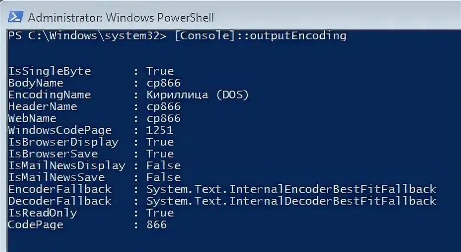 Powershell encoding. Chcp 866. chcp 1251. chcp 1251 в командной строке windows. powershell как вызвать.