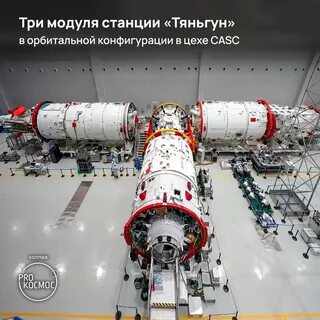 Орбитальная станция тяньгун 2