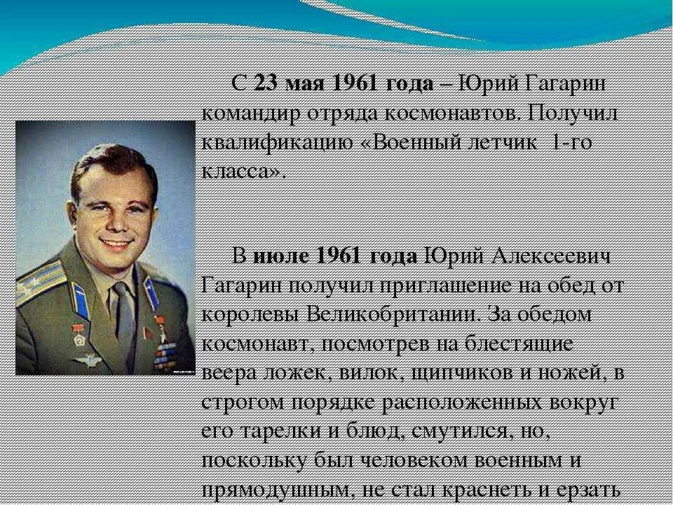 Сообщение о гагарине кратко. Ю Гагарин биография. Краткая автобиография Гагарина. Автобиография Юрия Гагарина Космонавта.