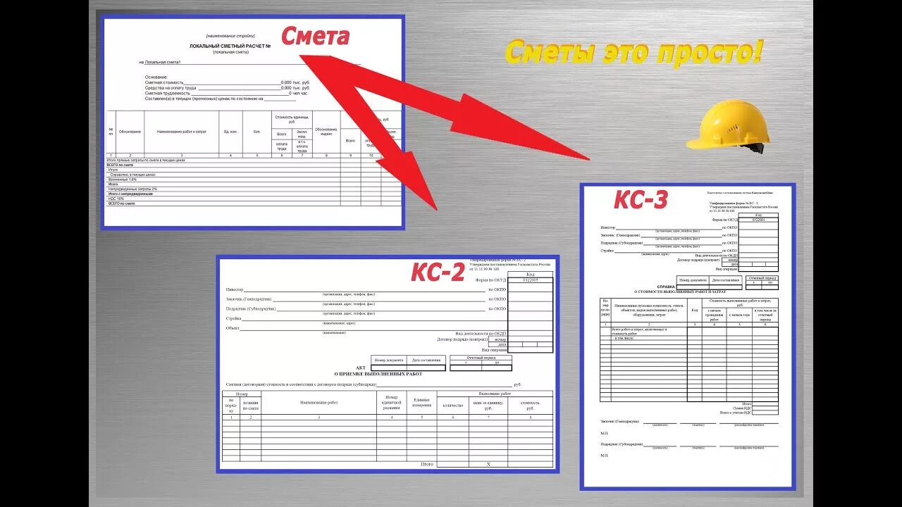 Кс 2 кс 3 excel
