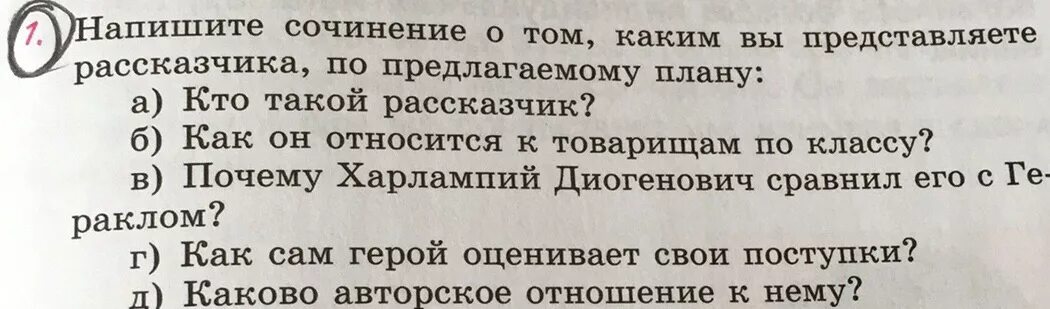 Творческое задание кто такой рассказчик