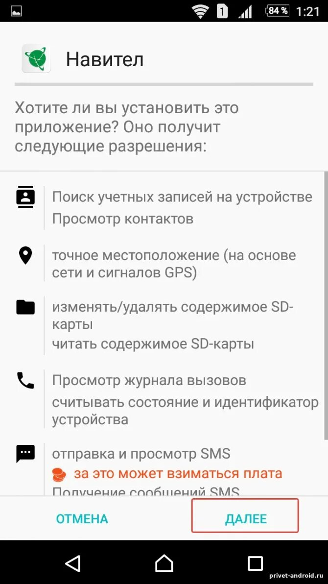 Навител навигатор 11. Как настроить навигатор навител. Настройки карт. Navitel настроить. Navitel t700 3g установка симки.