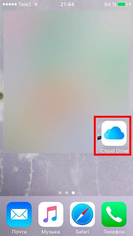 В телефоне приложение облако. Облако на айфоне. Приложение облако для айфона.